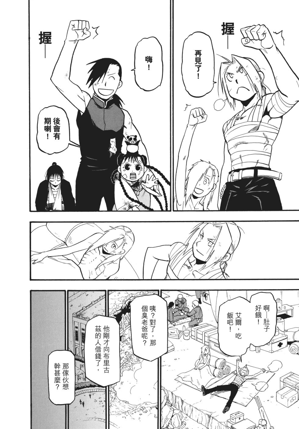 完全版18