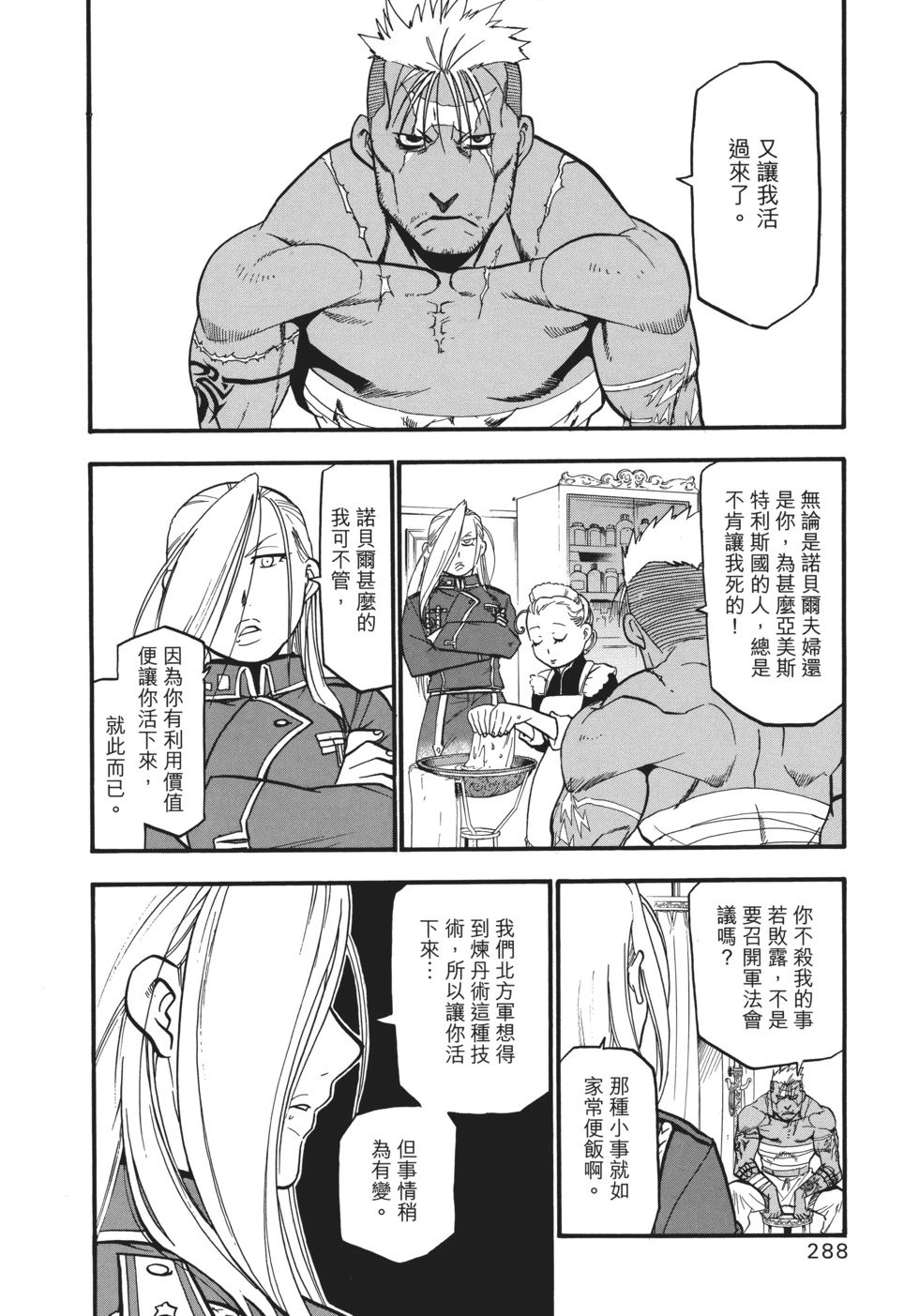 完全版18
