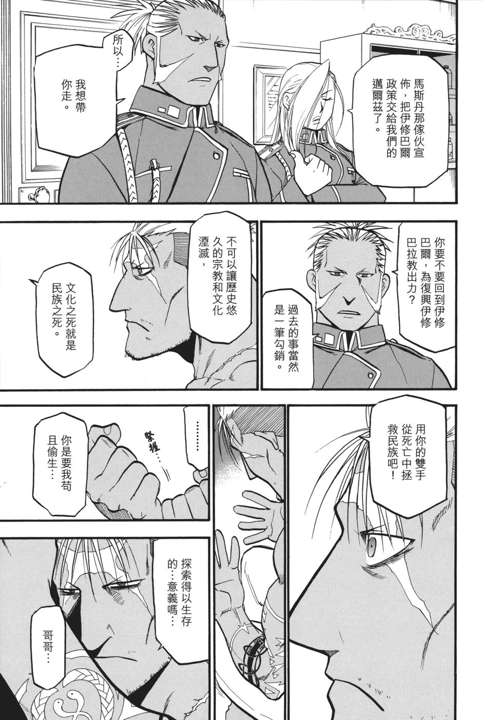 完全版18