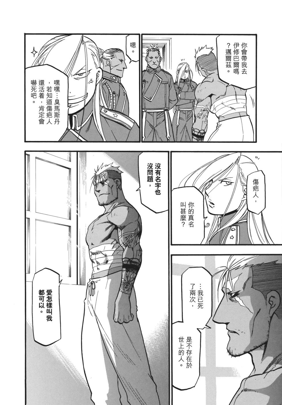 完全版18