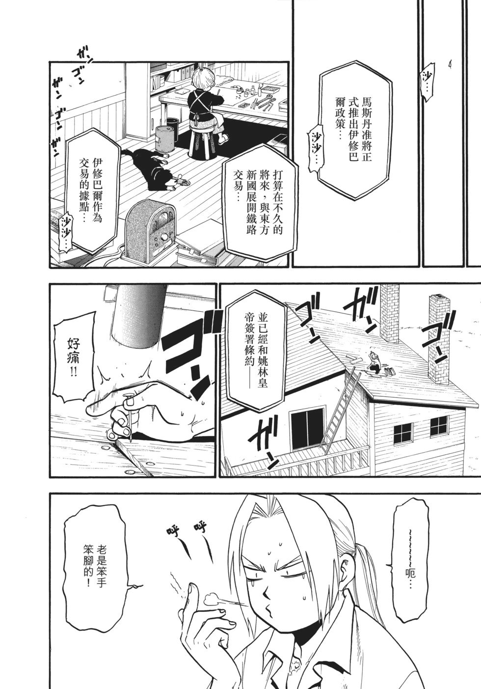 完全版18
