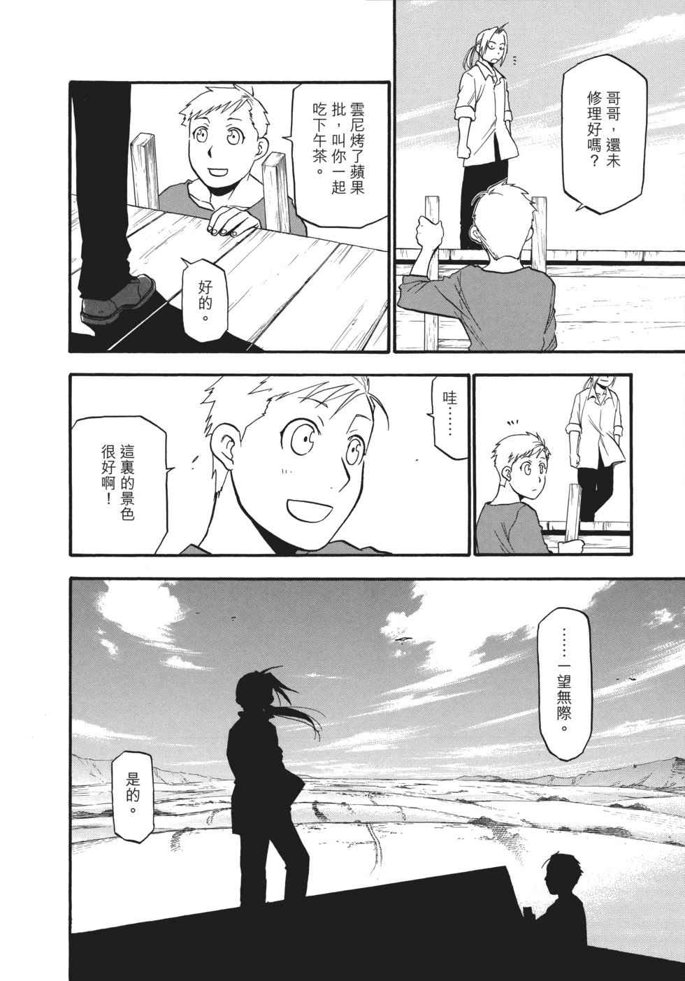 完全版18