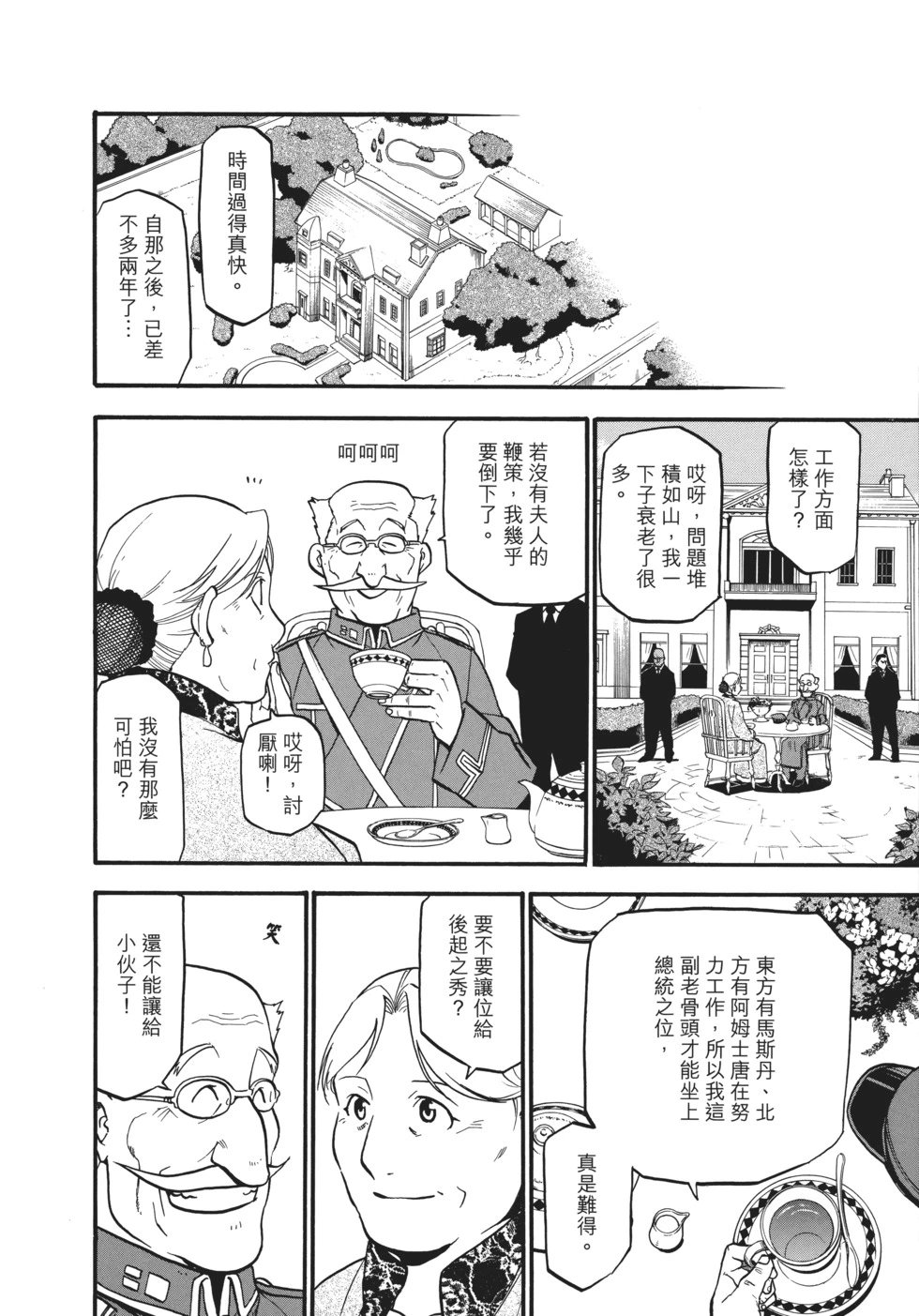 完全版18