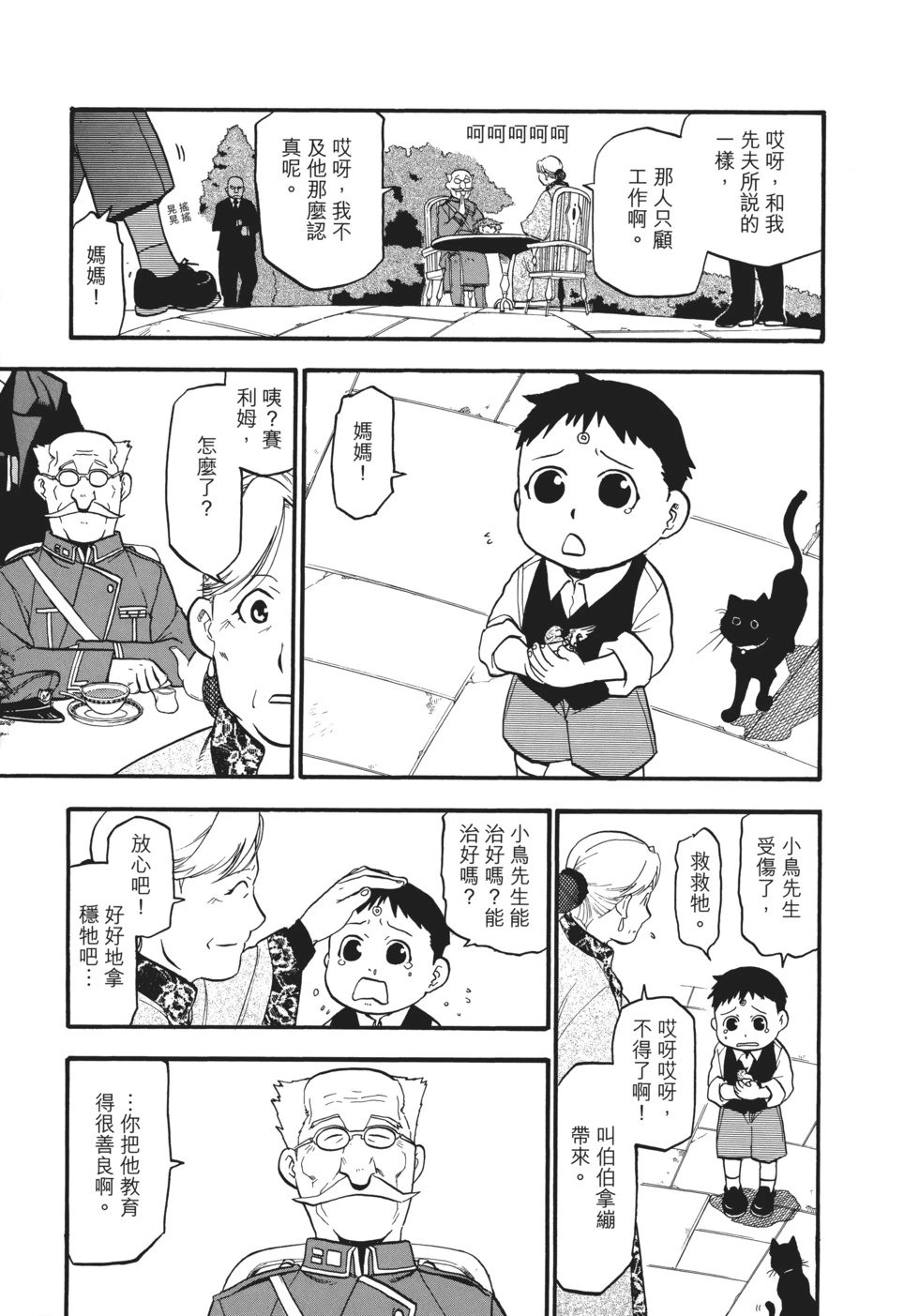 完全版18