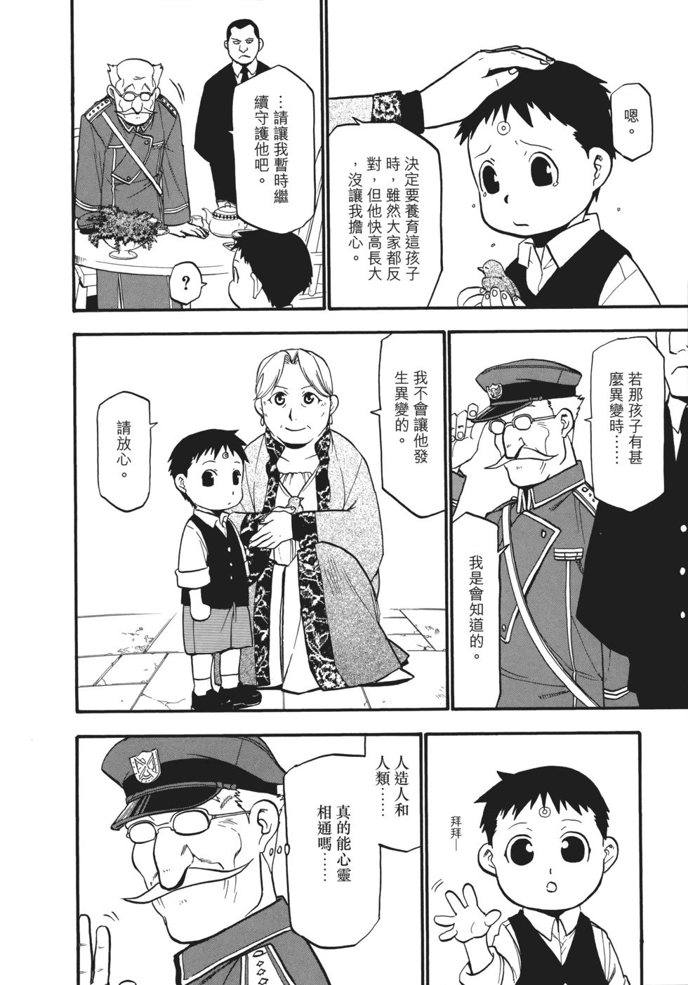 完全版18