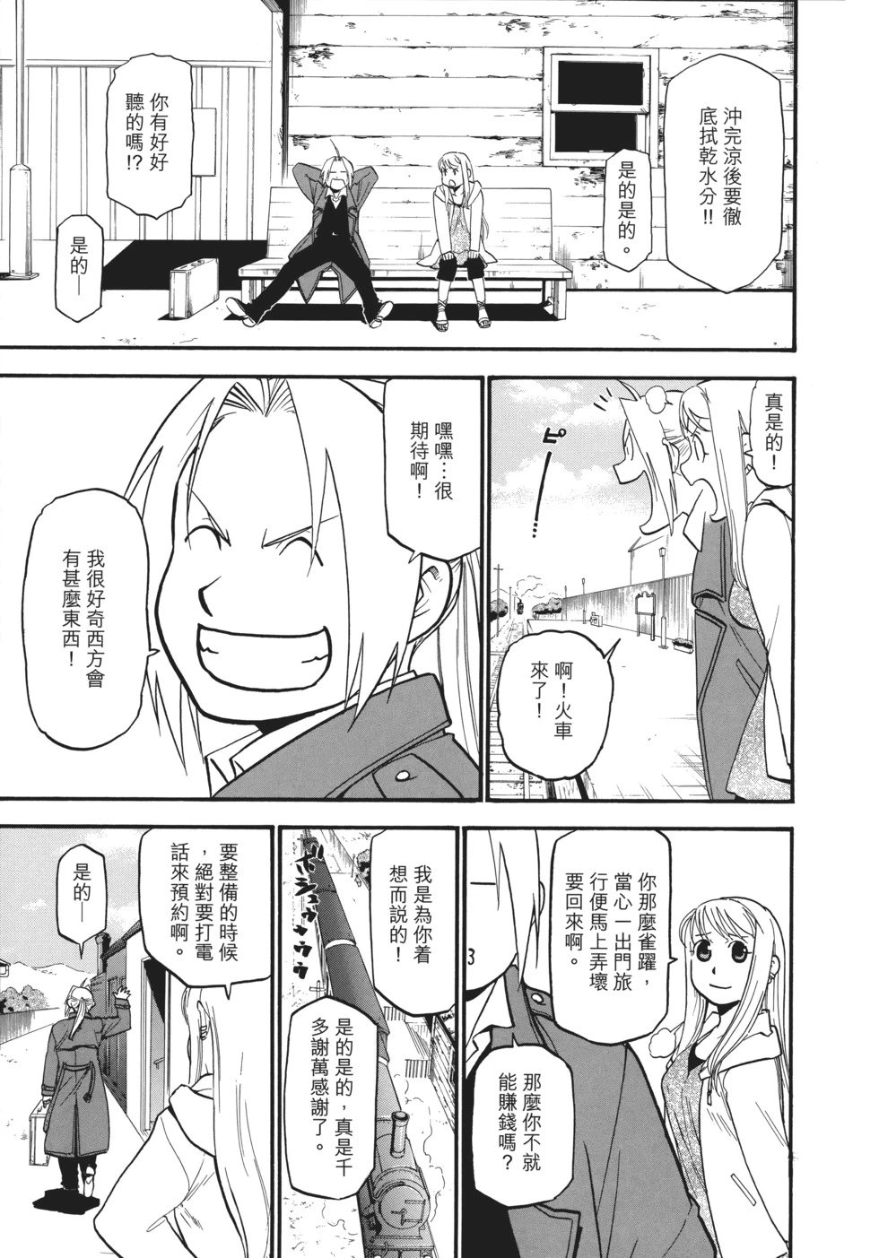 完全版18