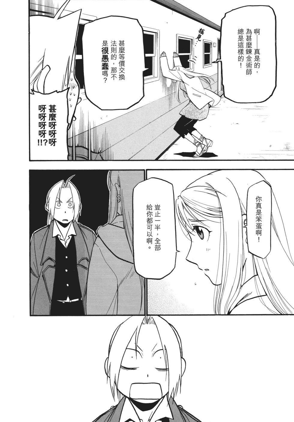 完全版18