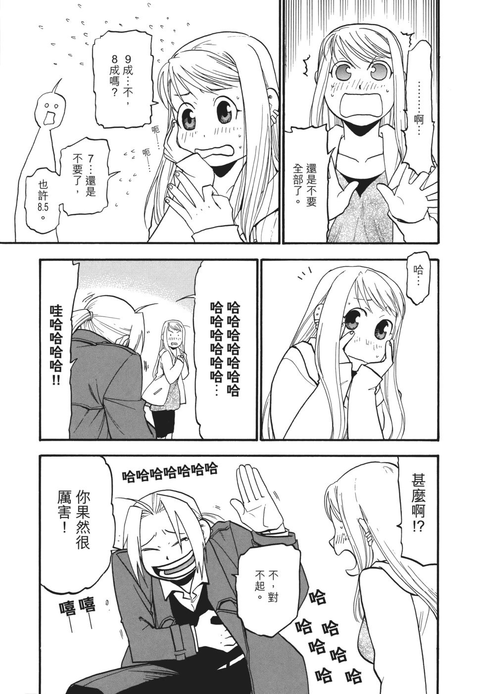 完全版18