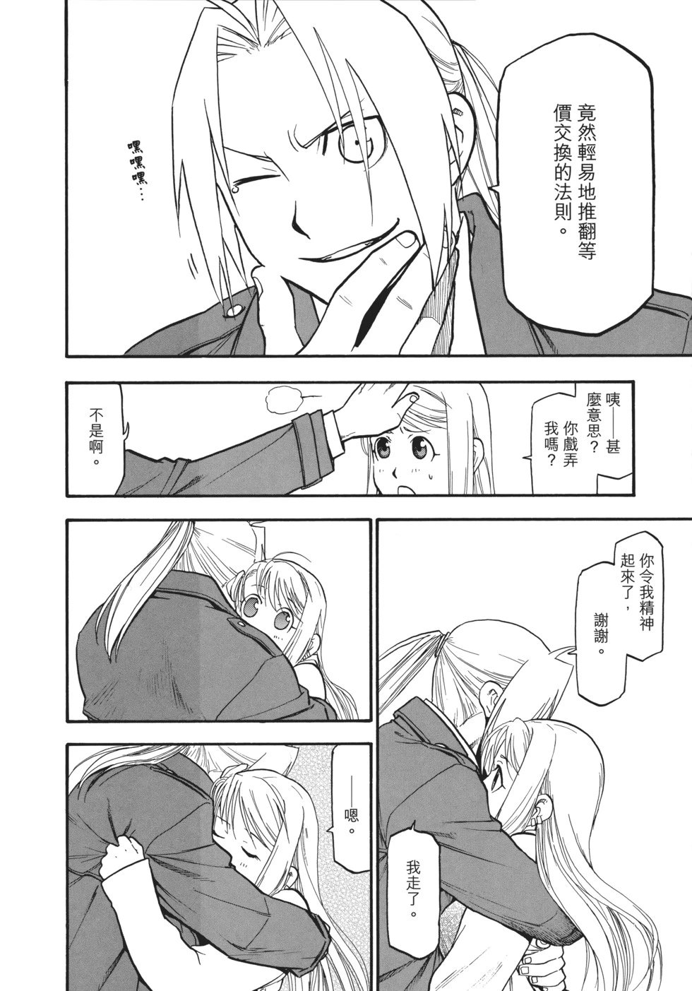 完全版18