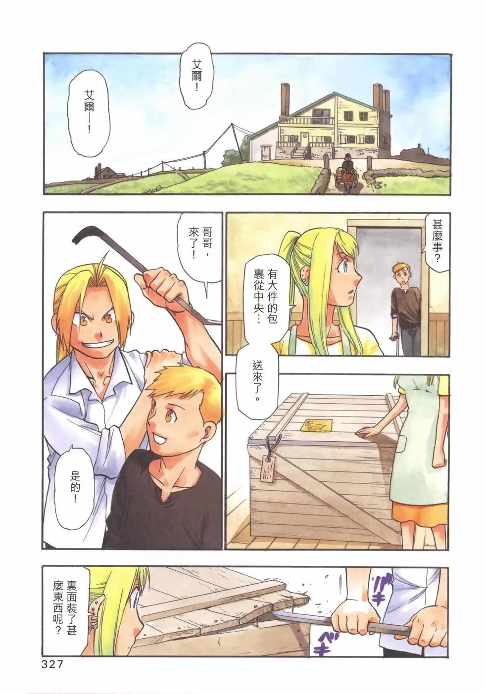 完全版18