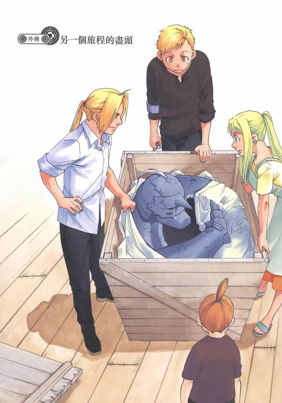 完全版18