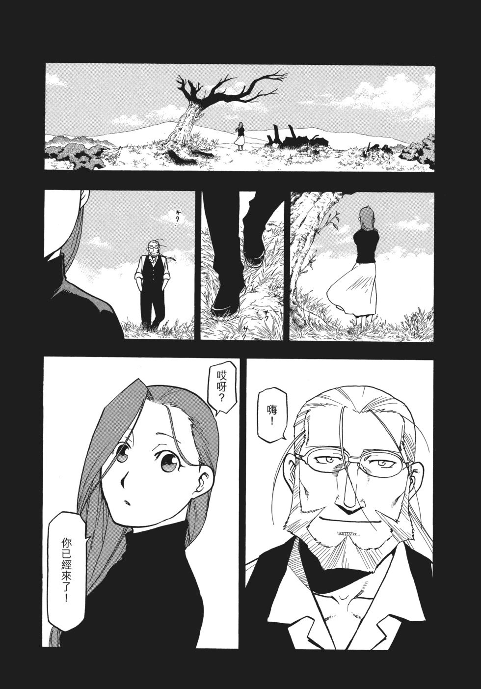 完全版18