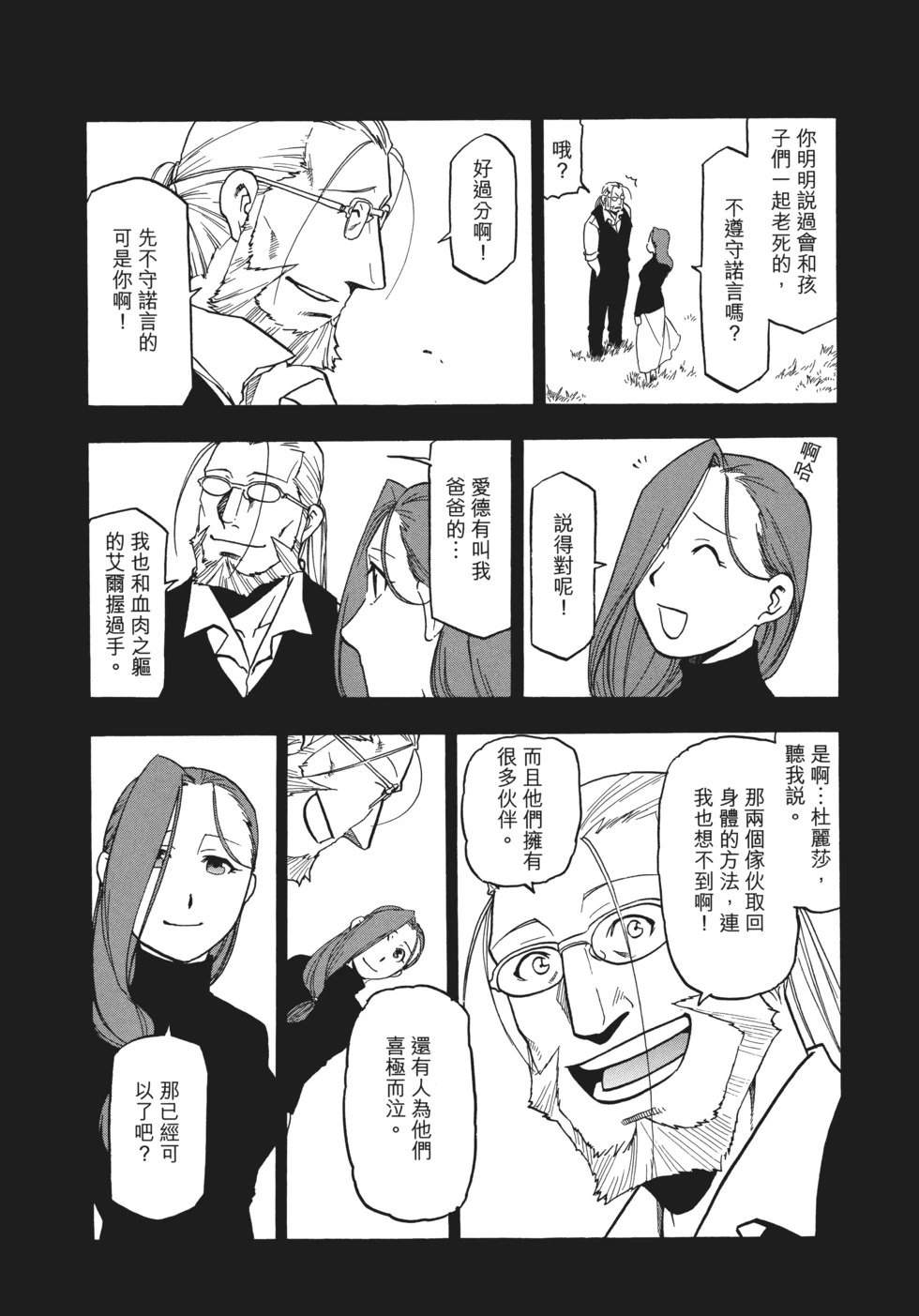 完全版18
