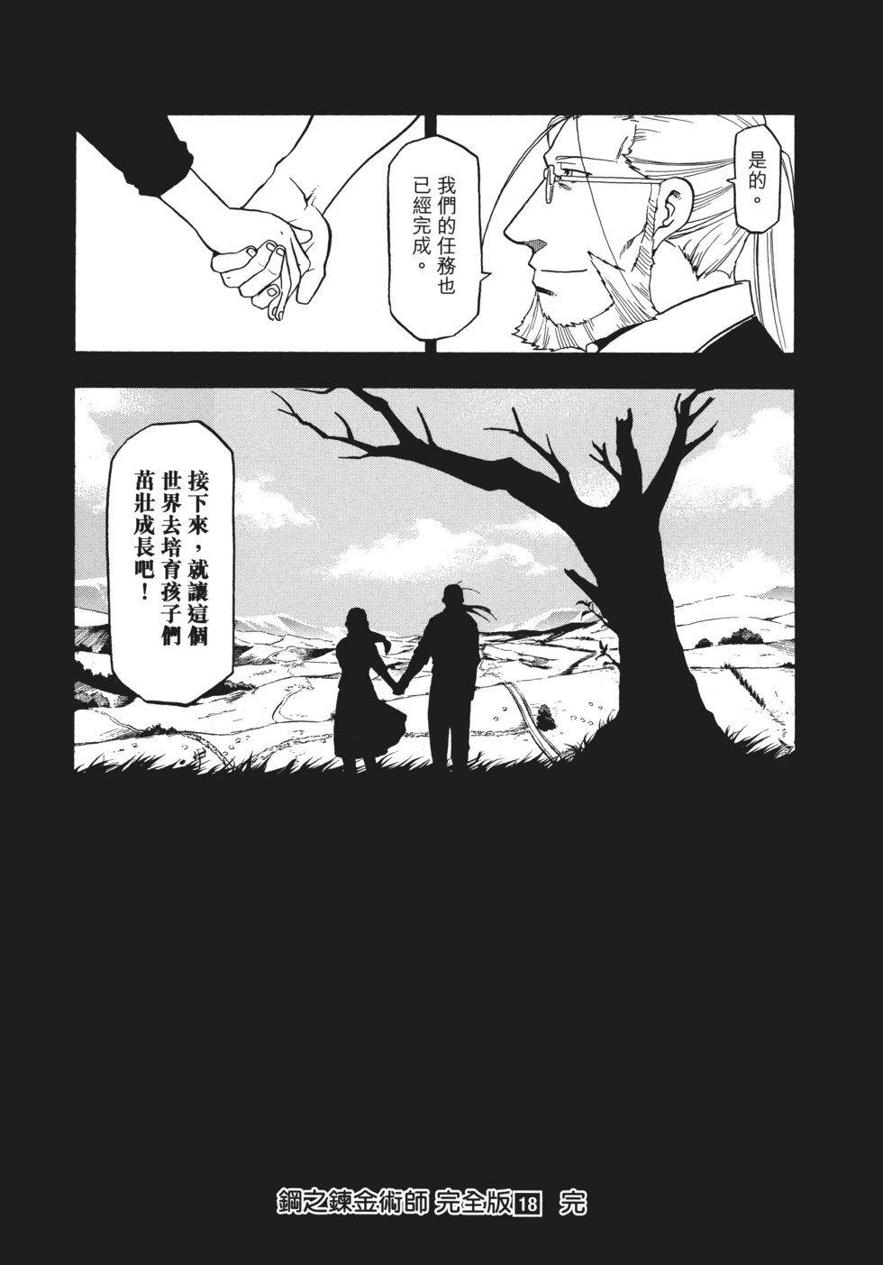 完全版18