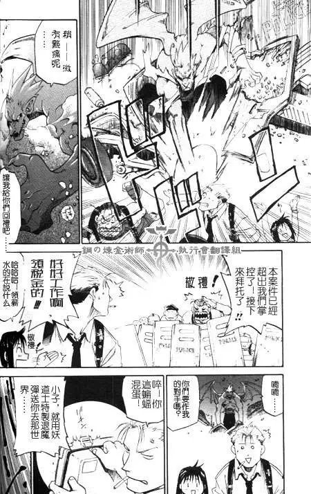 外传：上海妖魔鬼怪
