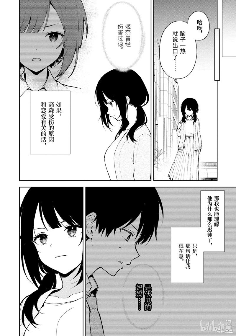第84.2话