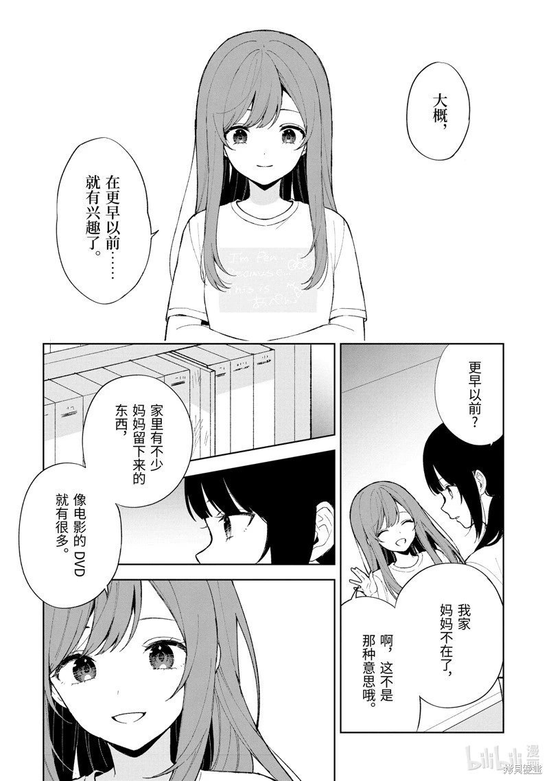 第84.2话