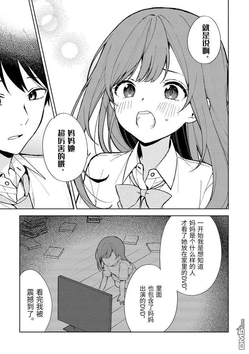 第85.2话