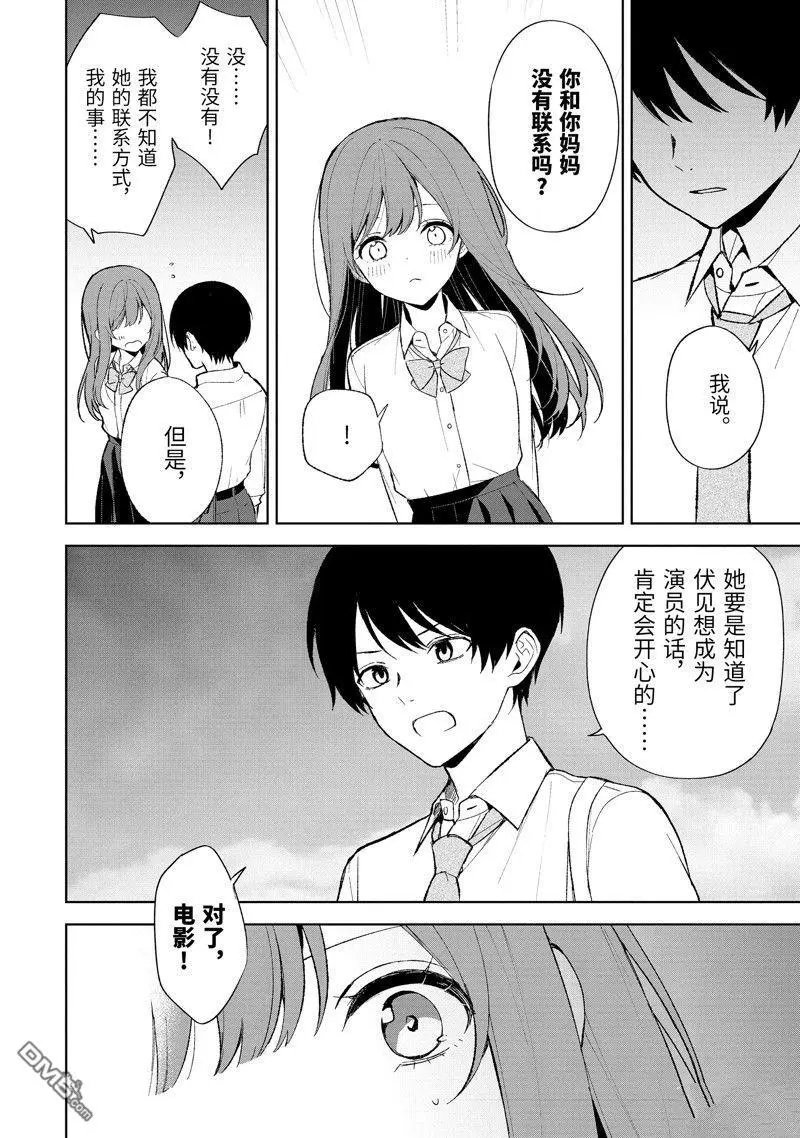 第85.2话