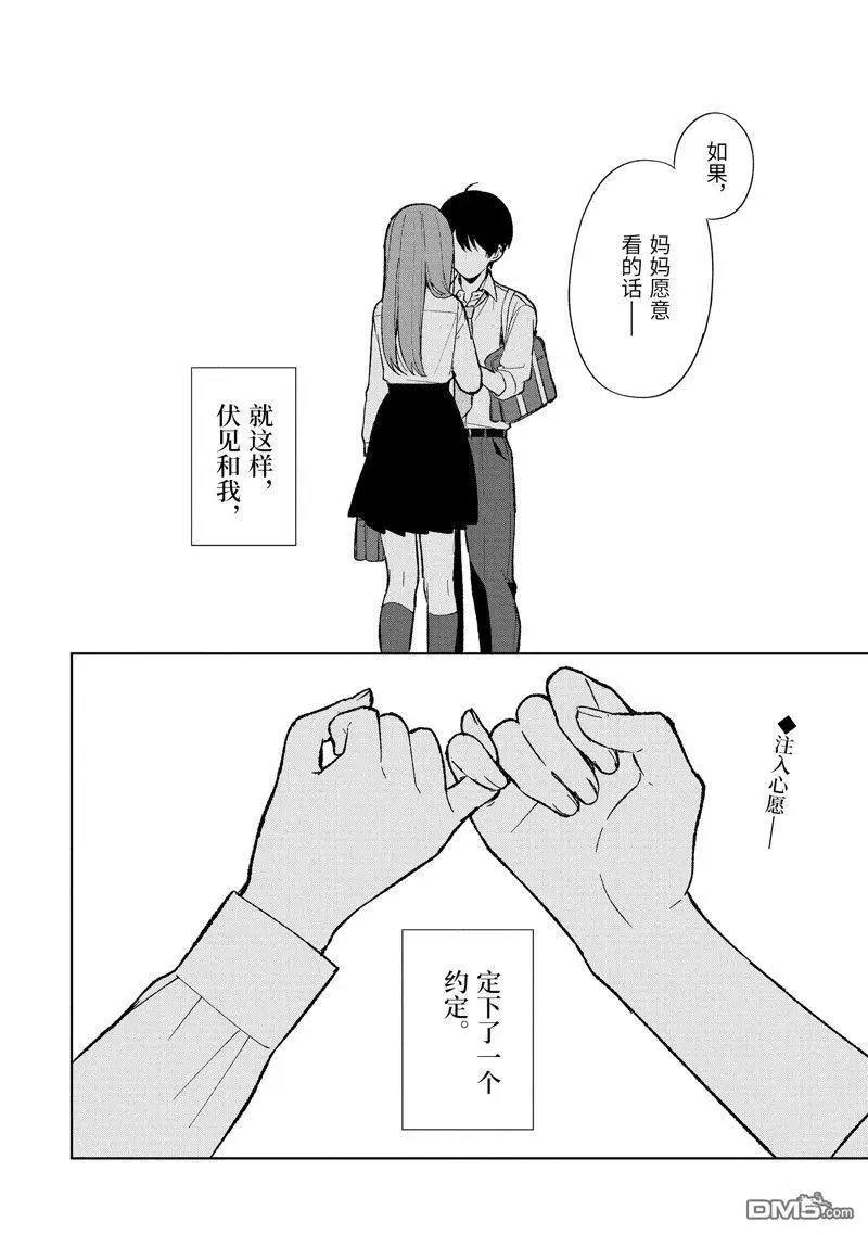 第85.2话