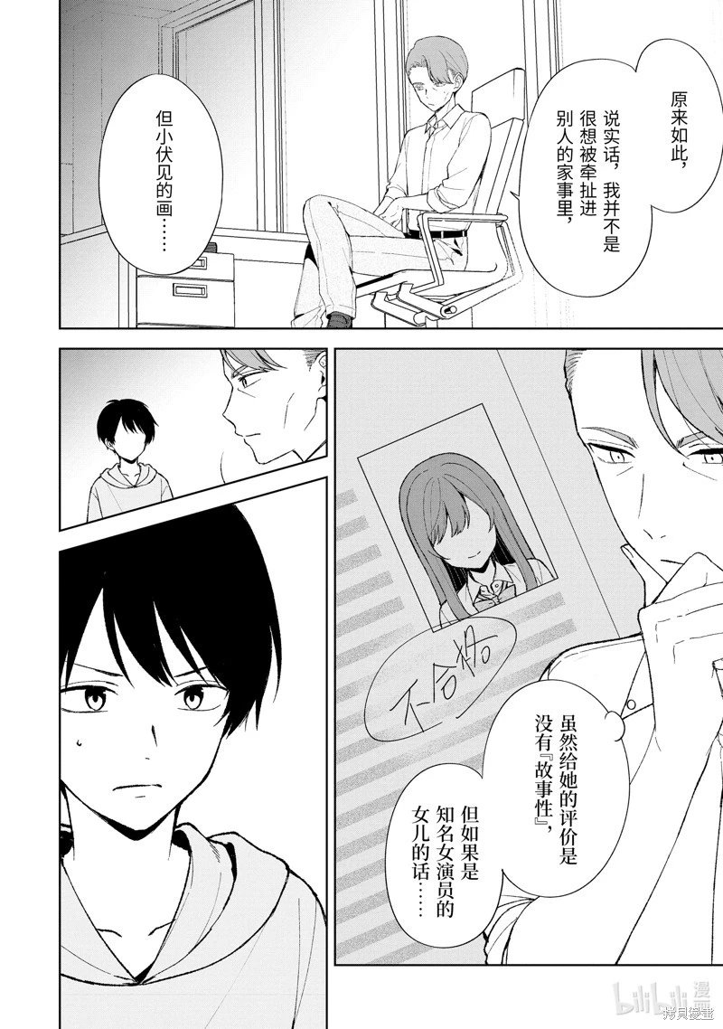 第86.1话