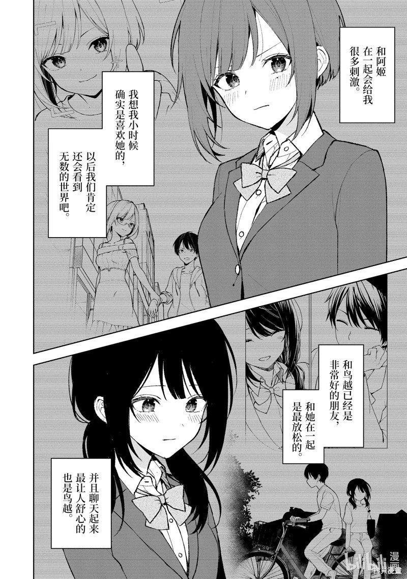 第88.3话
