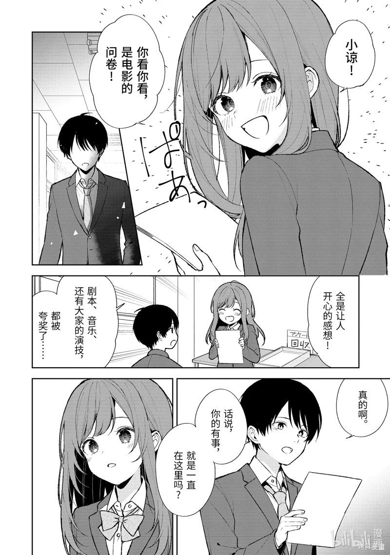 第88.3话