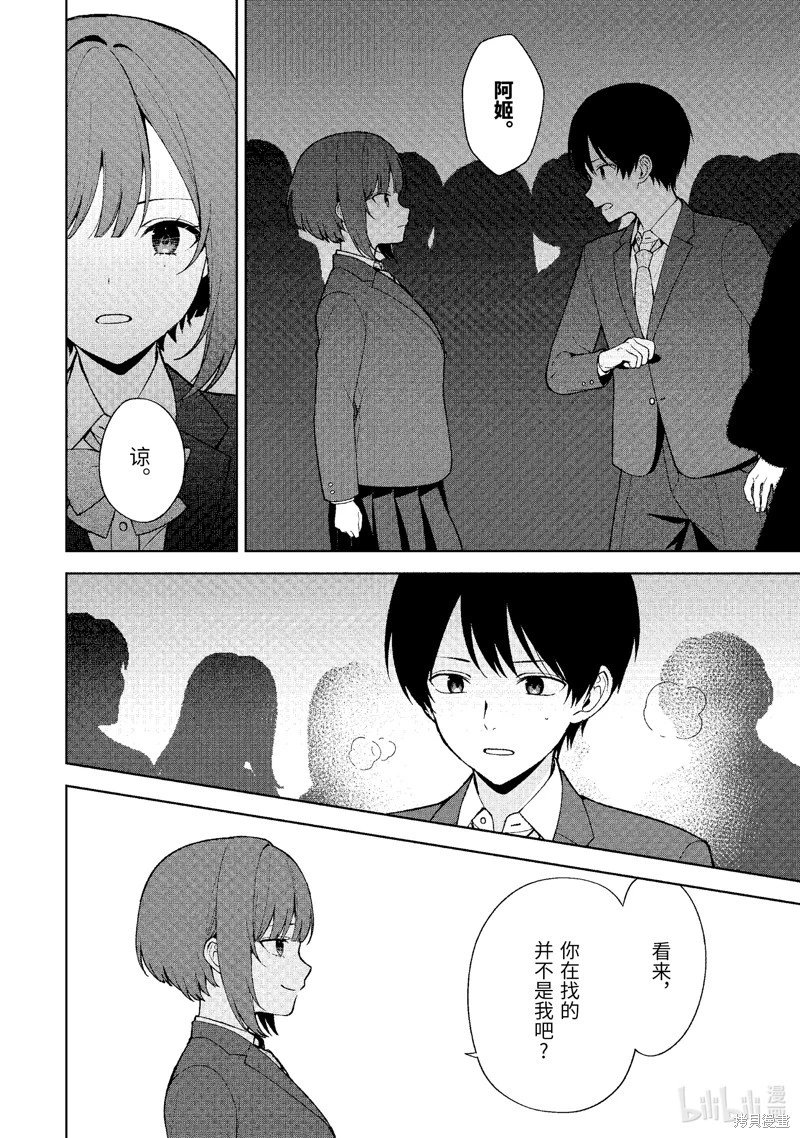 第90.2话