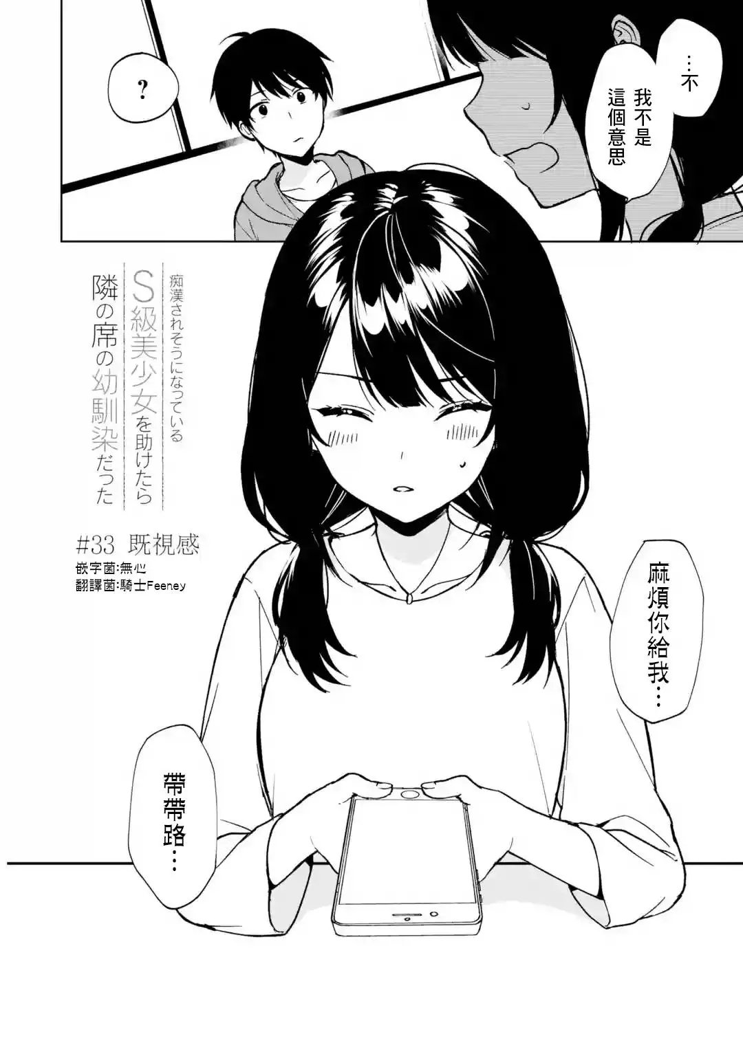 第33话