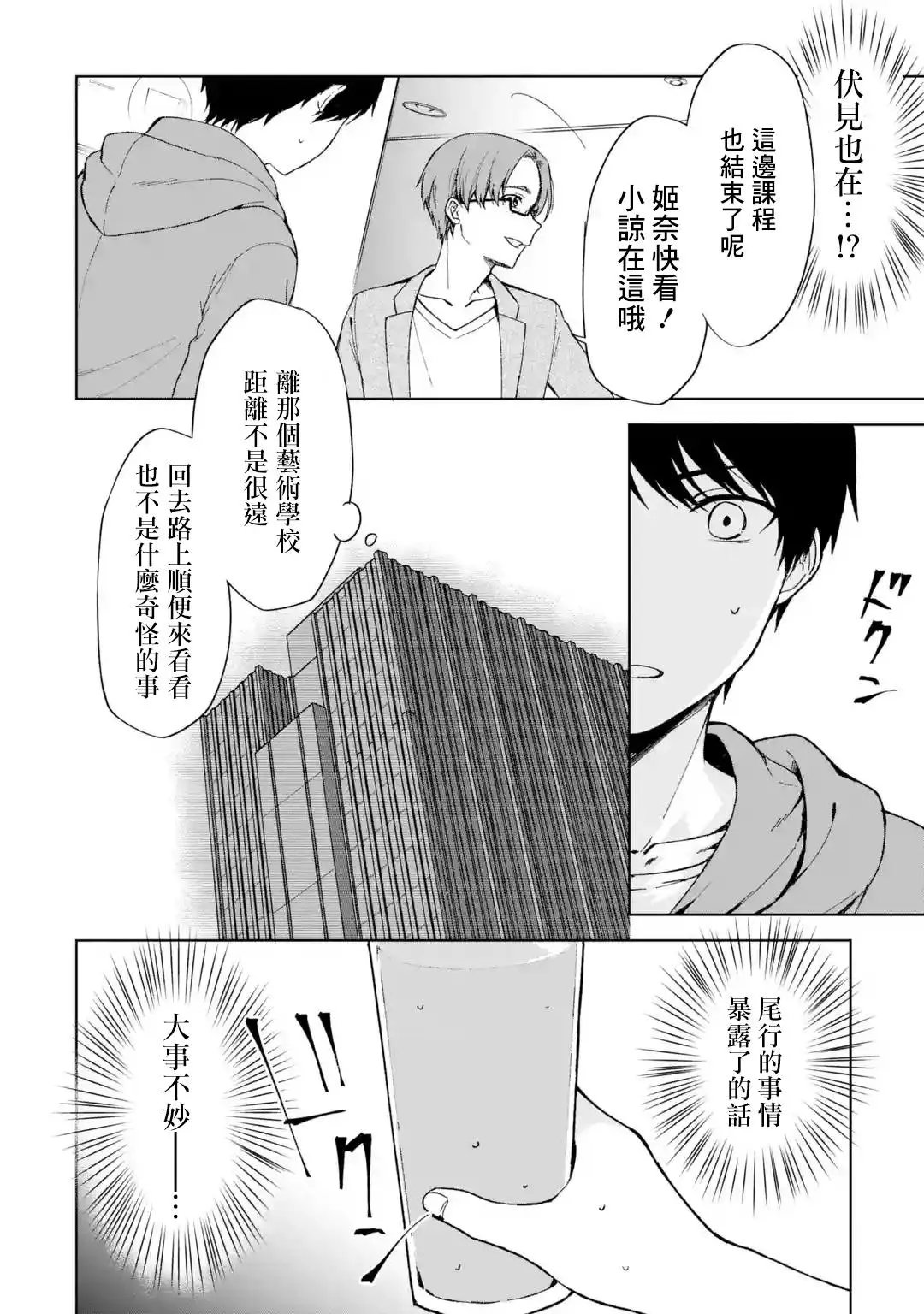 第34话