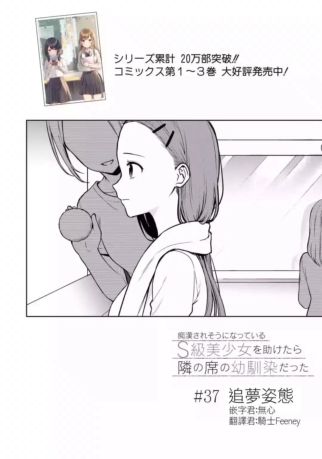第37话