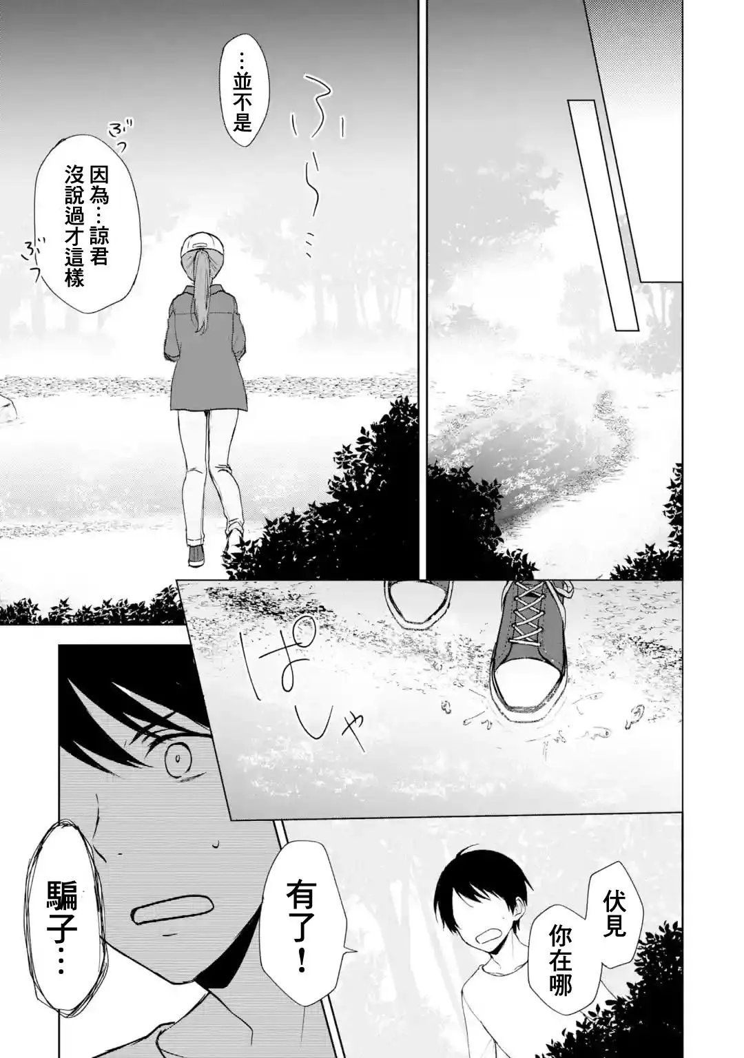 第40话
