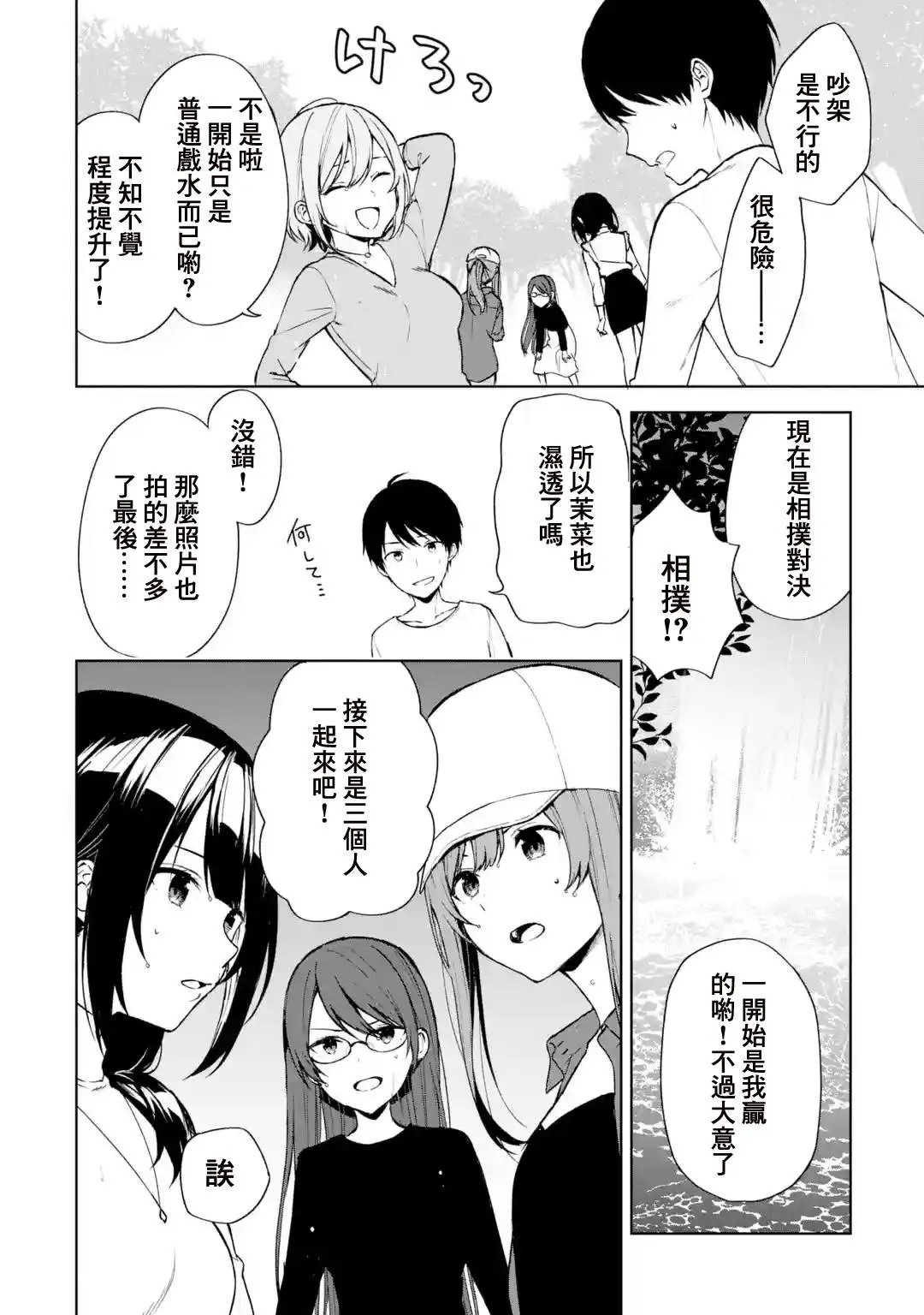 第40话