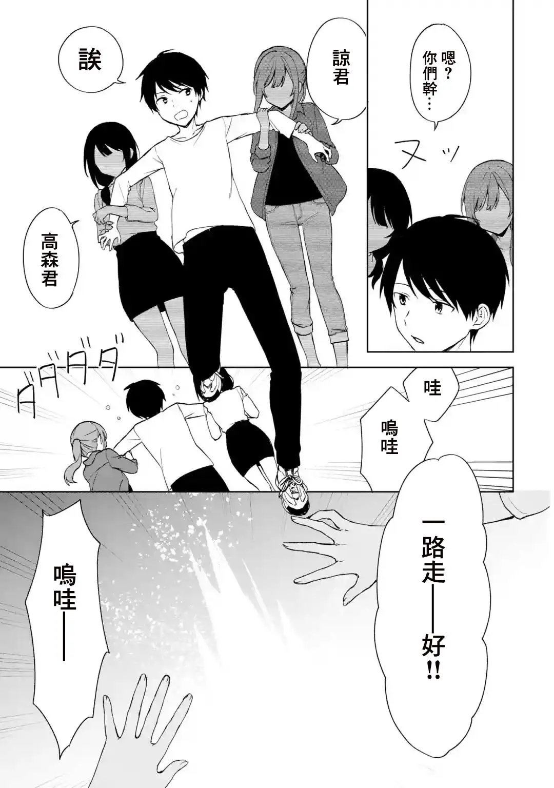 第40话