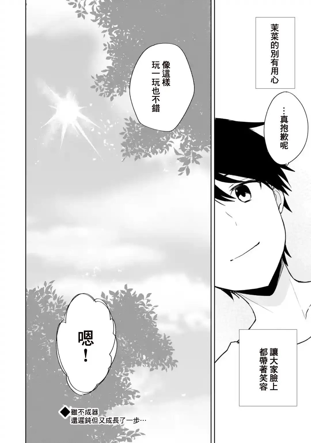 第40话