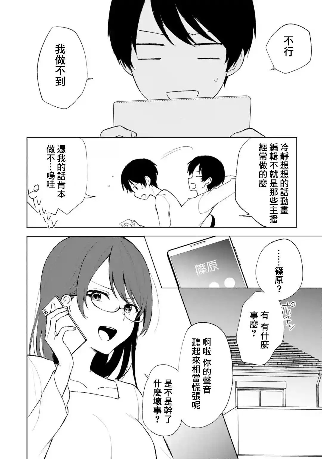 第45话