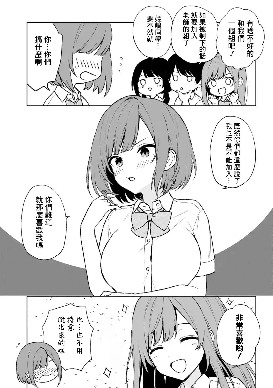 第55话