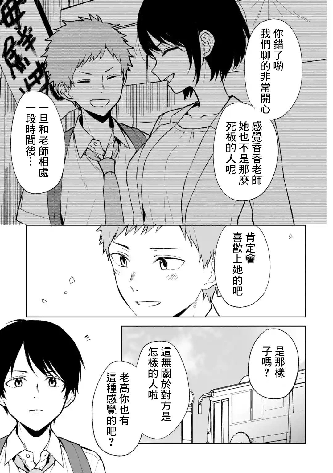 第63话