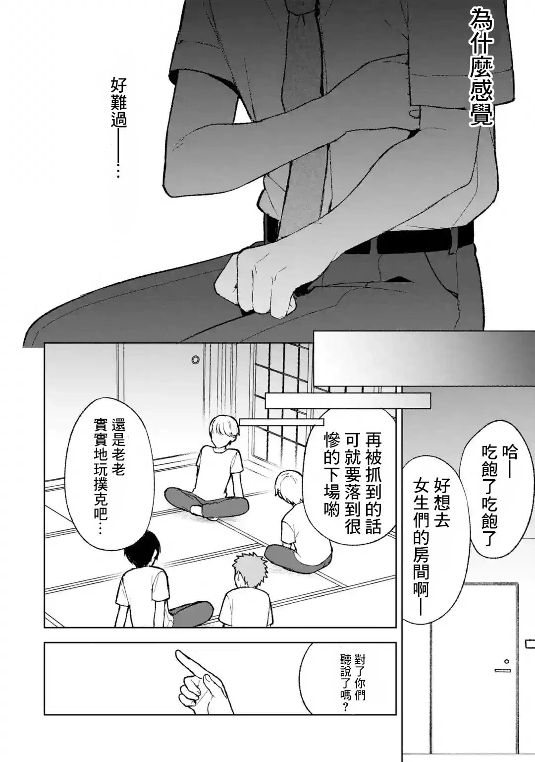 第63话