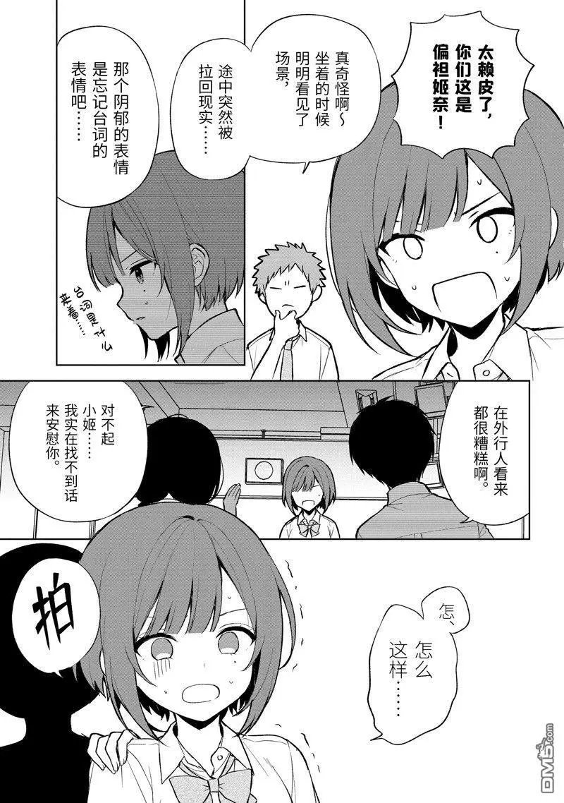 第66话