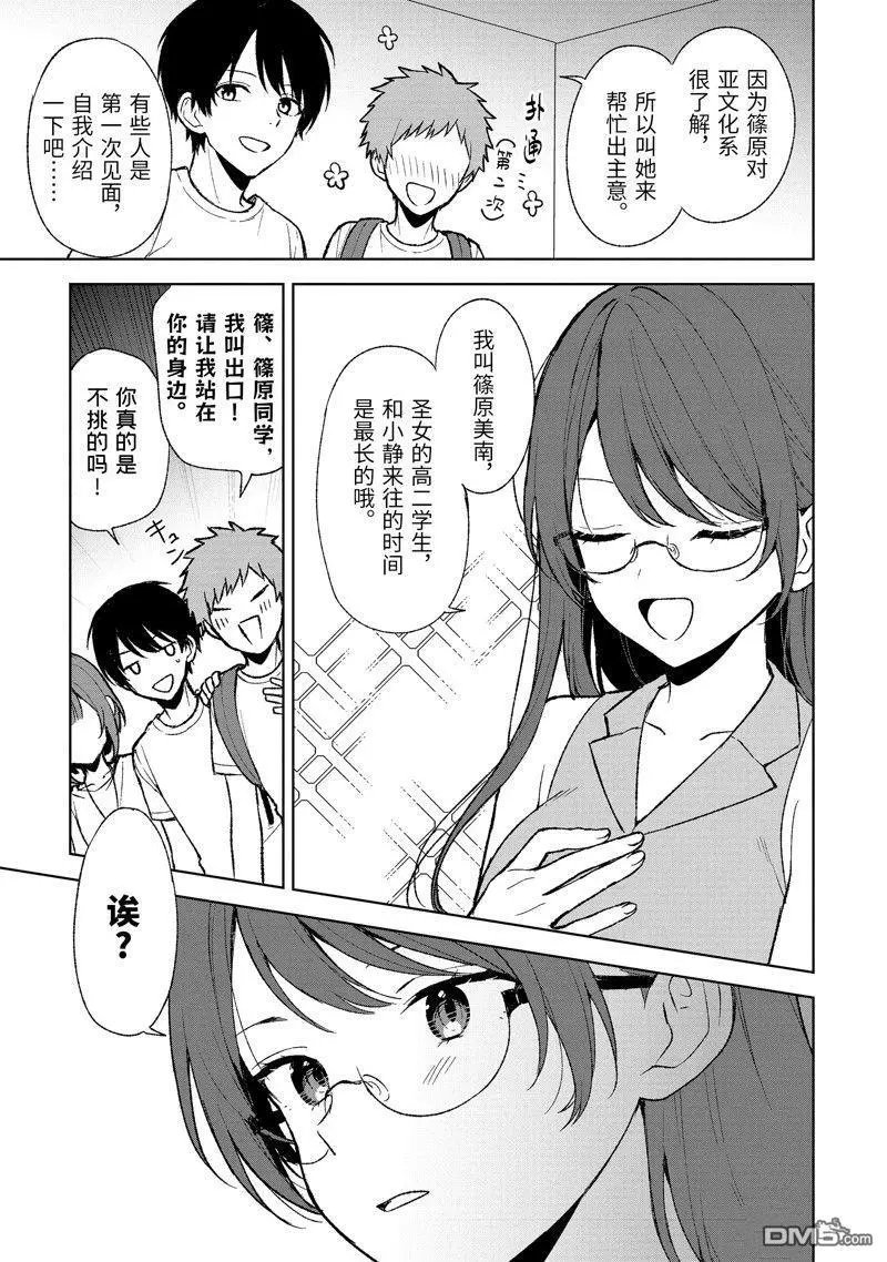 第67话