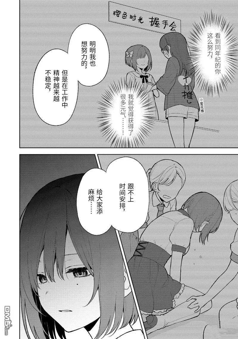 第67话