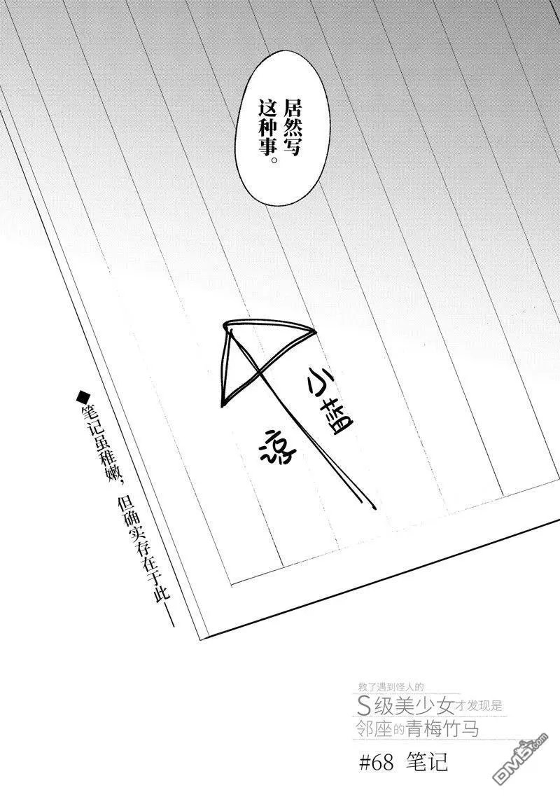 第68话