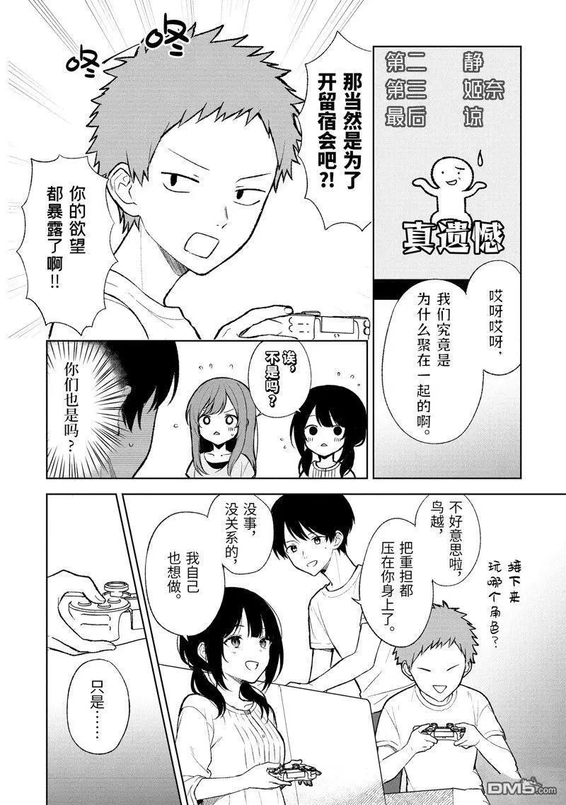 第68话