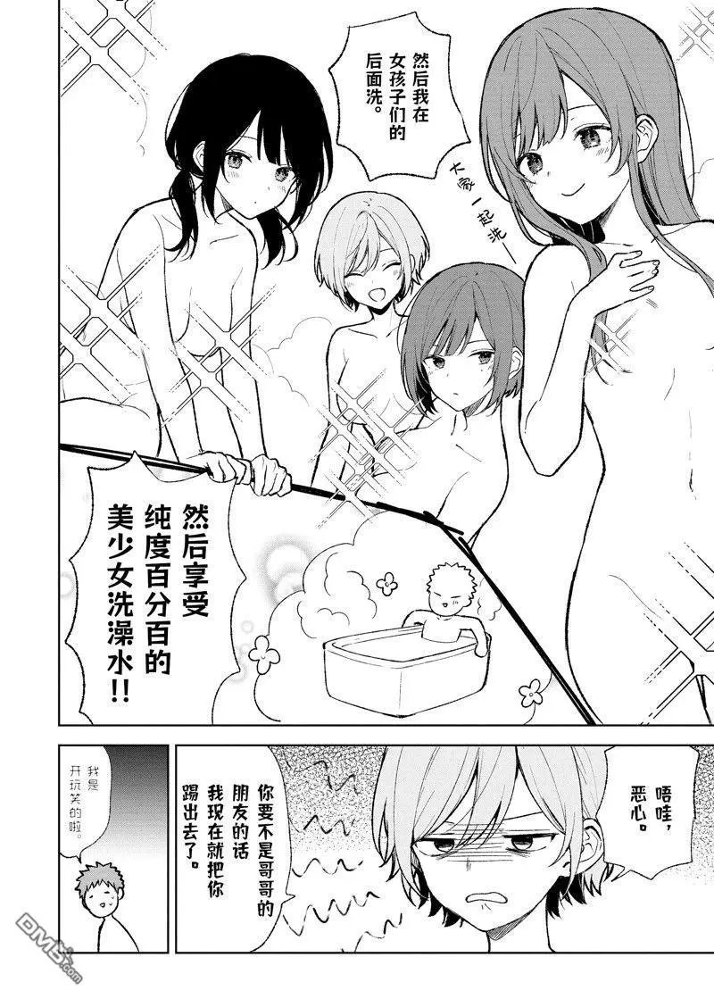 第68话