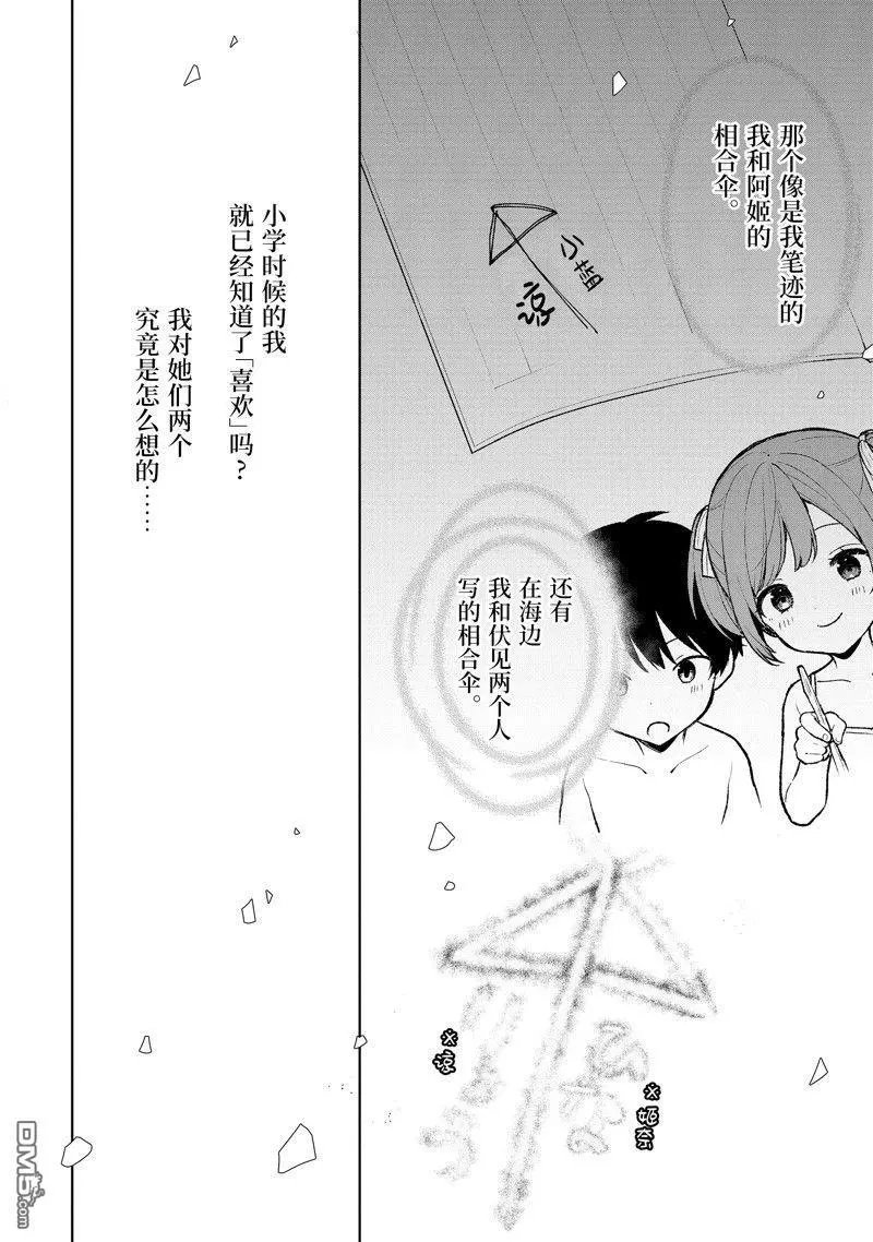 第68话
