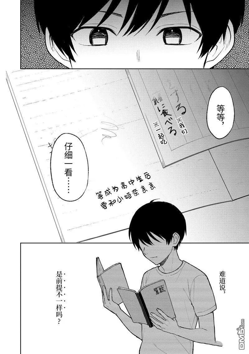 第68话