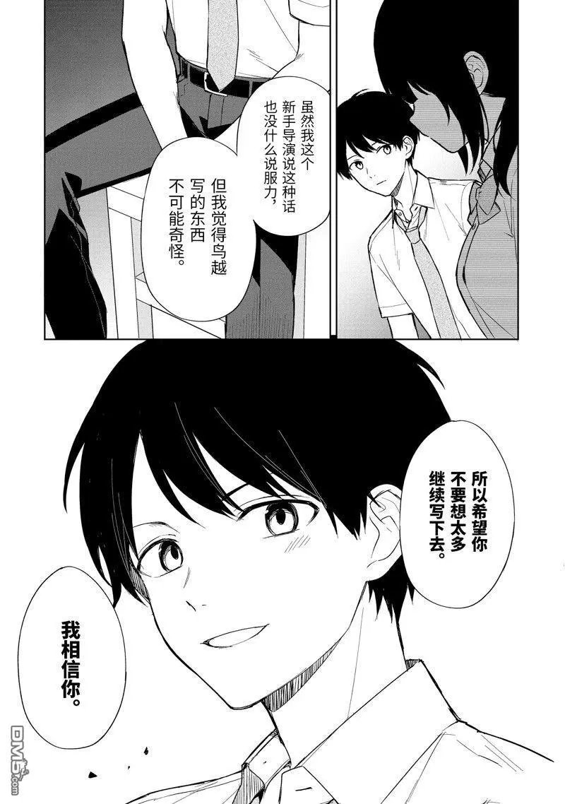第70话