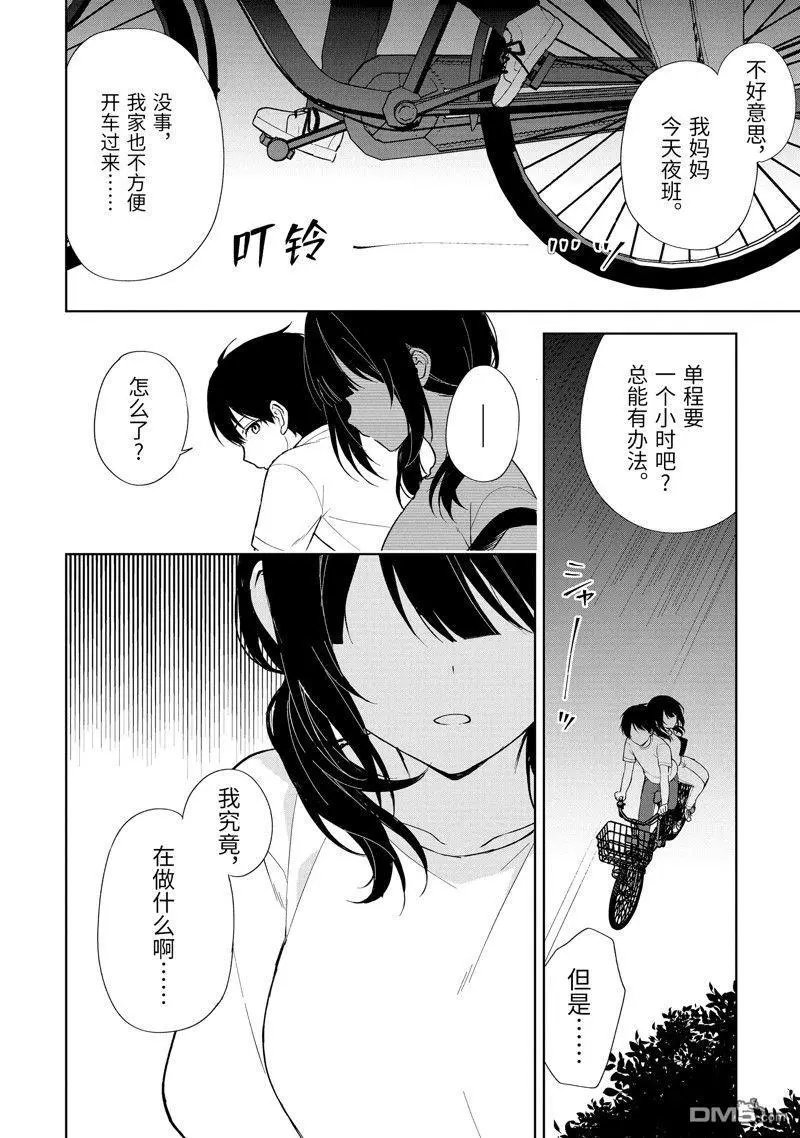 第71话