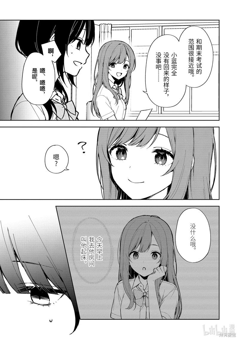 第73.1话